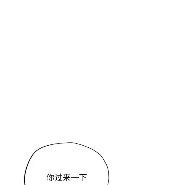成为人上人 - 第15話 - page 6