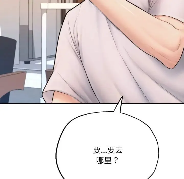 成为人上人 - 第15話 - page 8