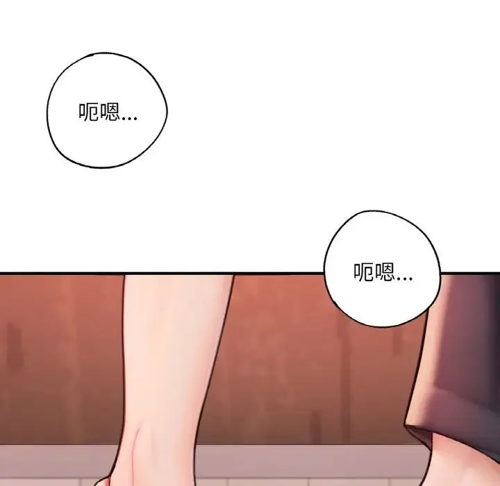 成为人上人 - 第15話 - page 12