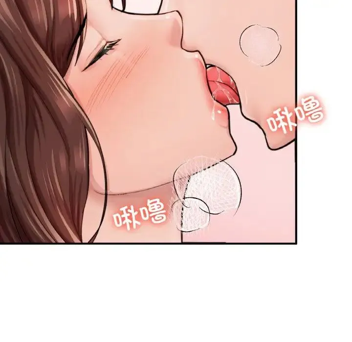 成为人上人 - 第15話 - page 22