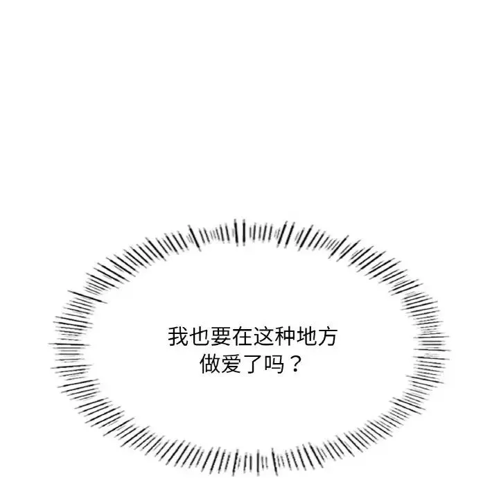 成为人上人 - 第15話 - page 23
