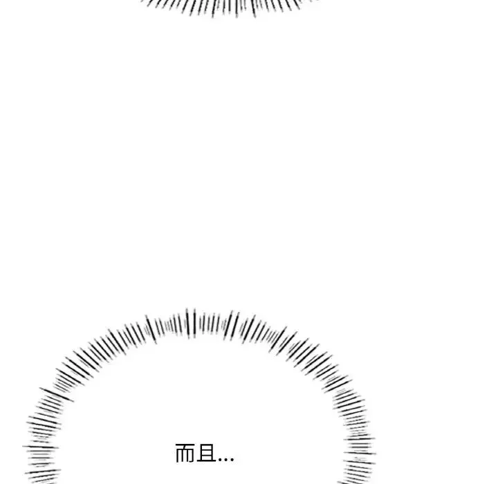 成为人上人 - 第15話 - page 26