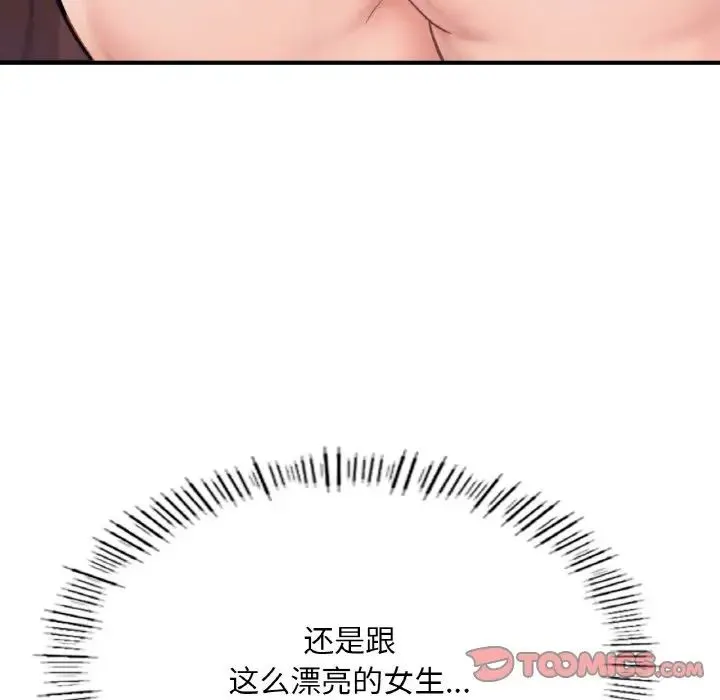 成为人上人 - 第15話 - page 28