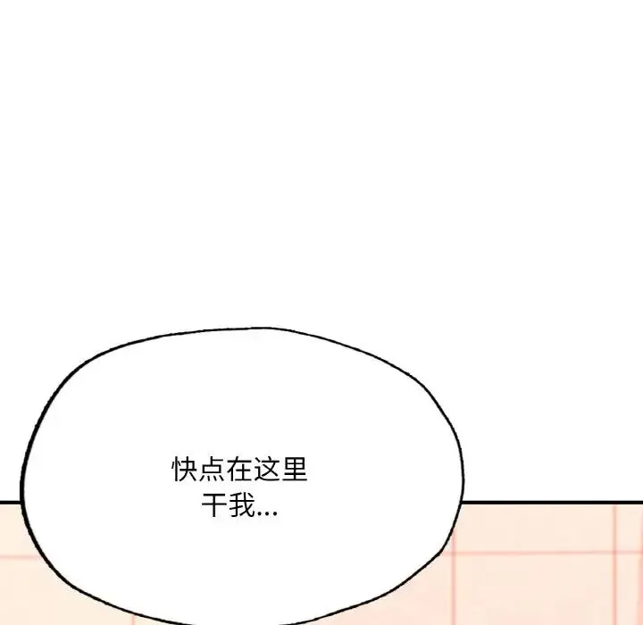 成为人上人 - 第15話 - page 42