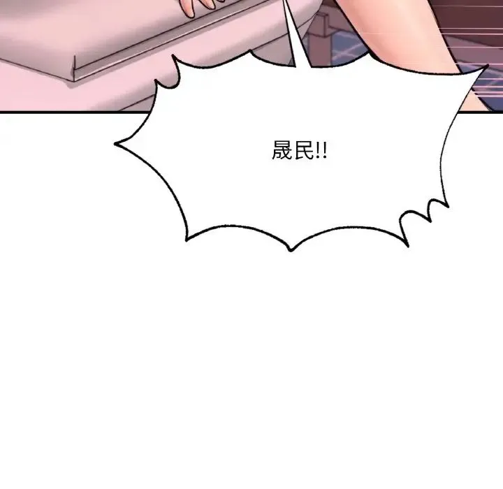 成为人上人 - 第15話 - page 59