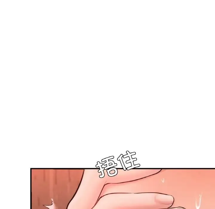 成为人上人 - 第15話 - page 60