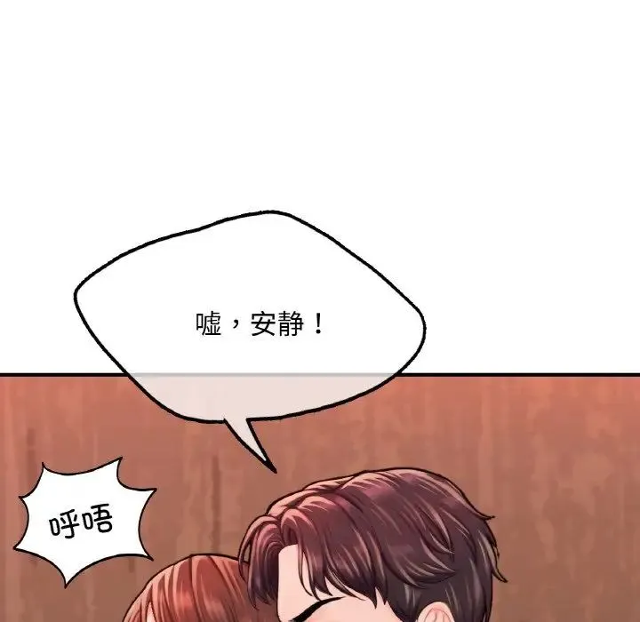 成为人上人 - 第15話 - page 62