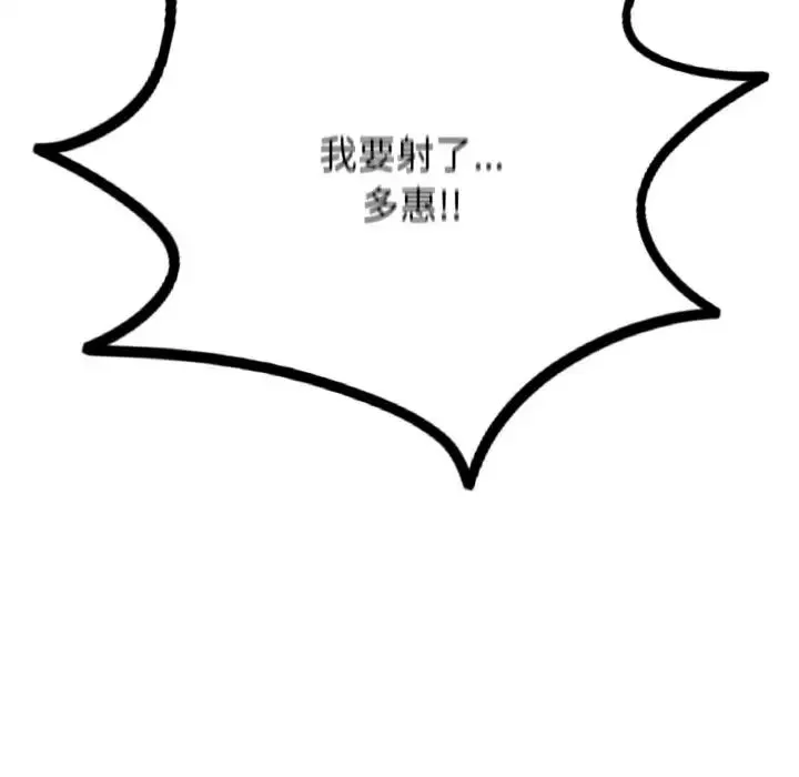 成为人上人 - 第15話 - page 72