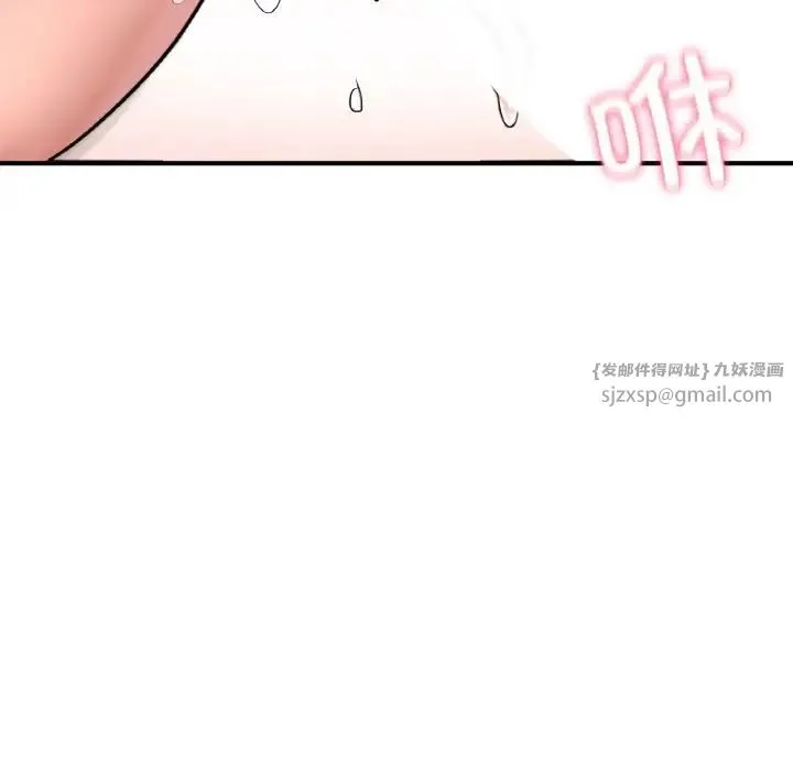 成为人上人 - 第15話 - page 77