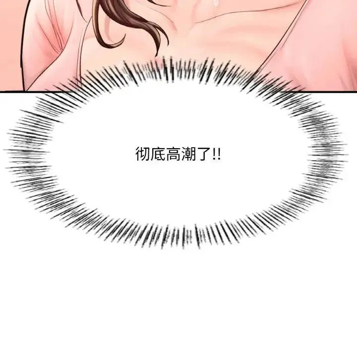 成为人上人 - 第15話 - page 80