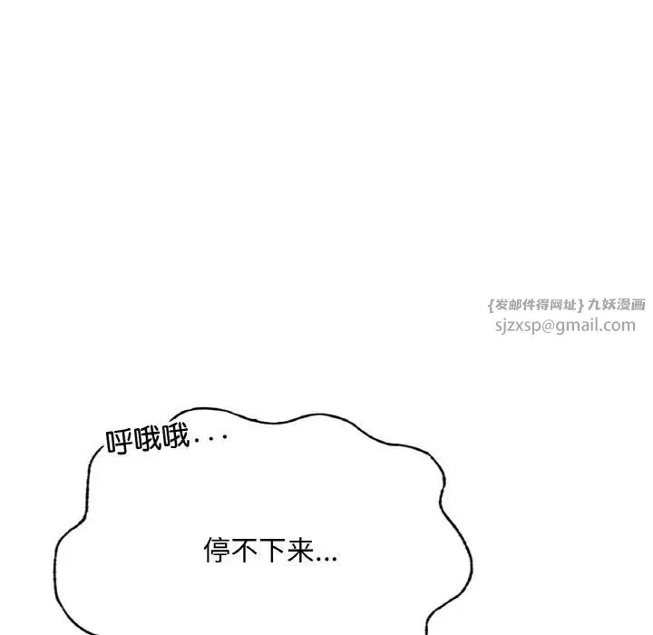 成为人上人 - 第15話 - page 81