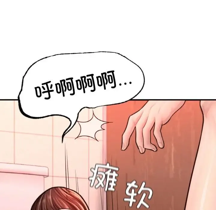 成为人上人 - 第15話 - page 87