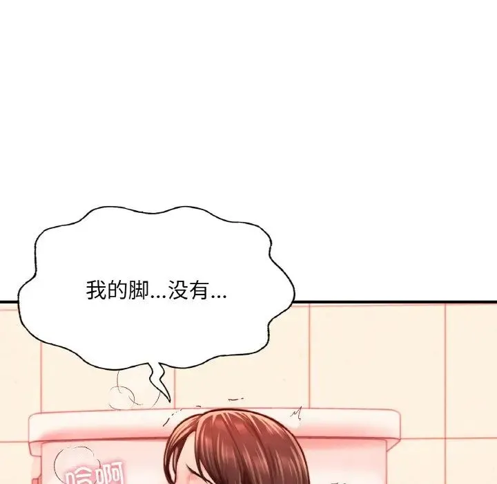 成为人上人 - 第15話 - page 91