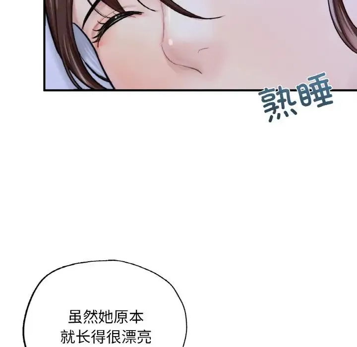 成为人上人 - 第15話 - page 99