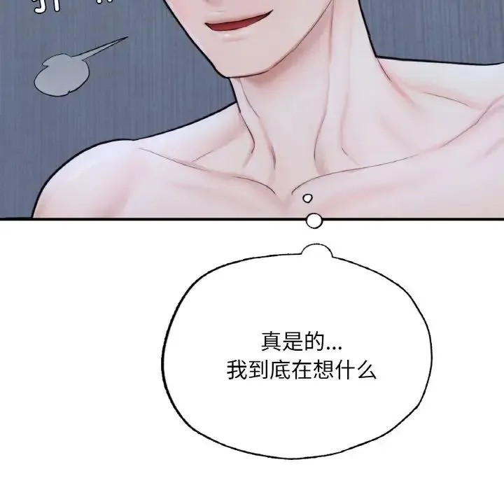 成为人上人 - 第15話 - page 109