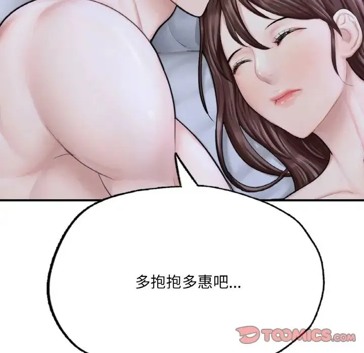 成为人上人 - 第15話 - page 112