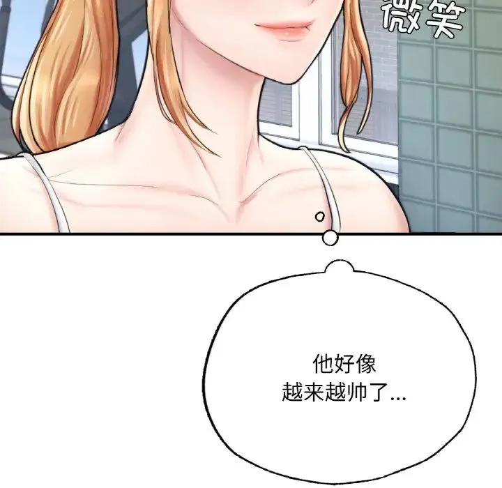 成为人上人 - 第15話 - page 130