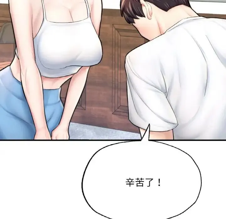 成为人上人 - 第15話 - page 135