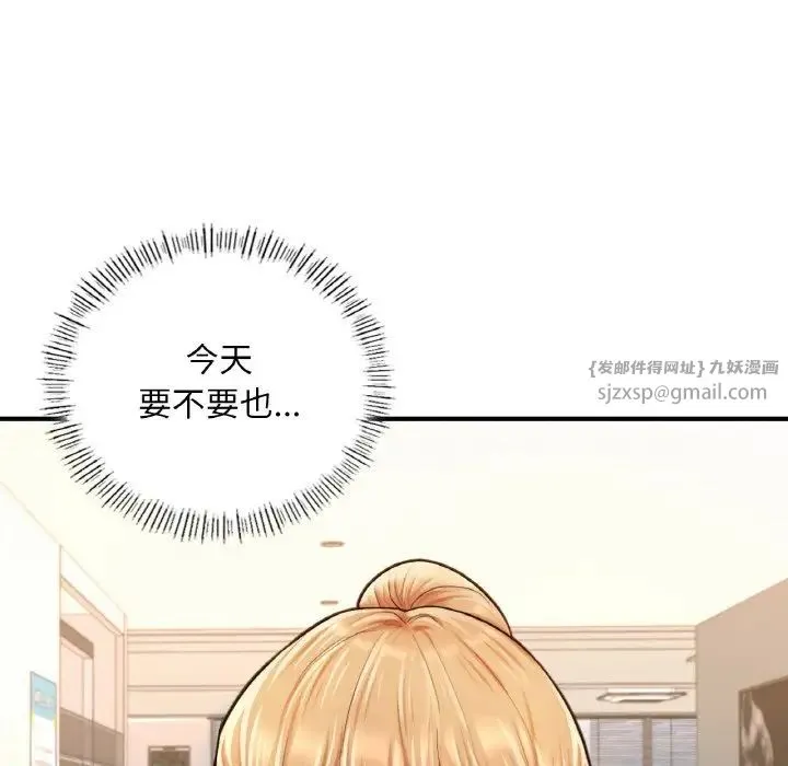 成为人上人 - 第15話 - page 137