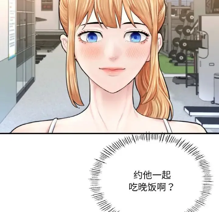成为人上人 - 第15話 - page 138