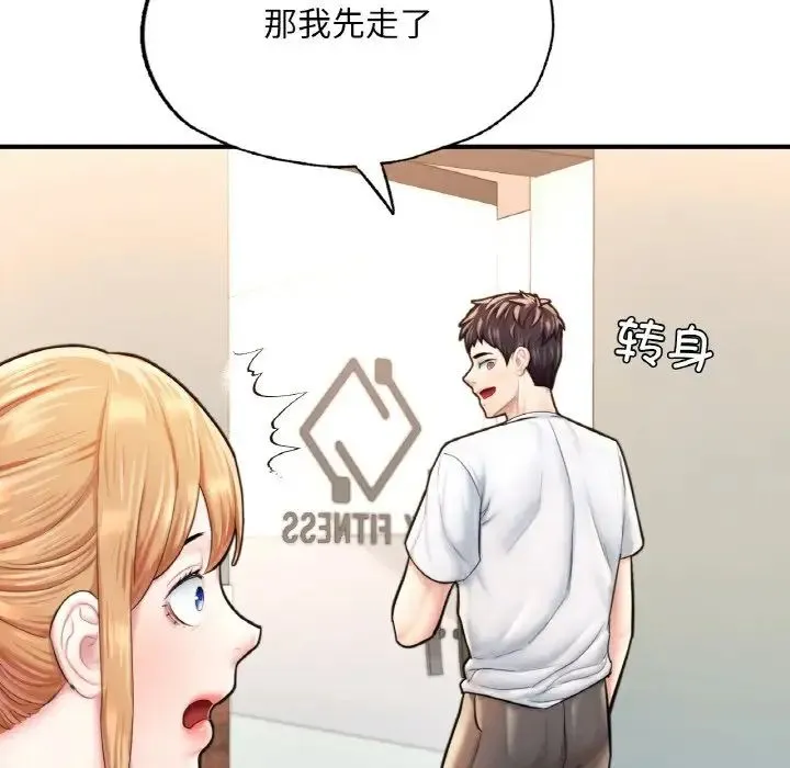 成为人上人 - 第15話 - page 142