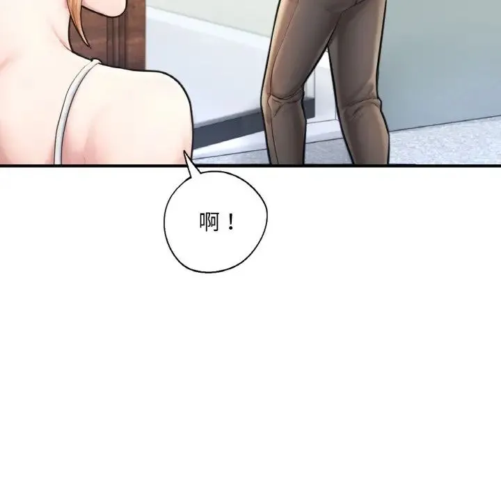 成为人上人 - 第15話 - page 143