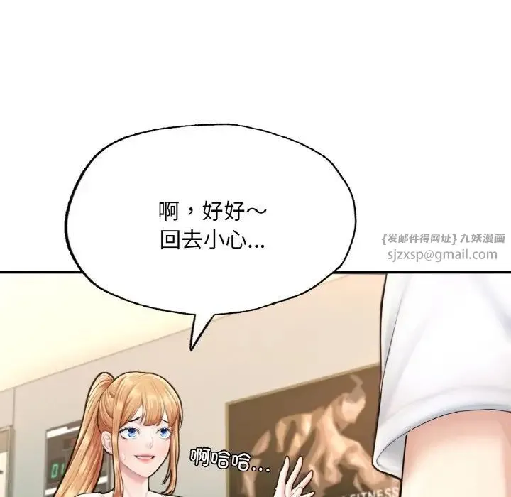 成为人上人 - 第15話 - page 144