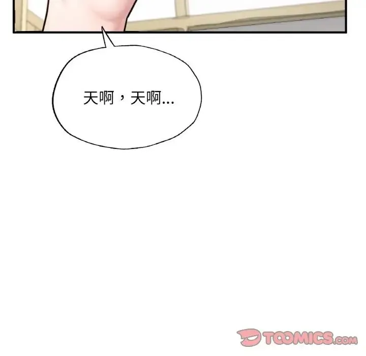成为人上人 - 第15話 - page 160