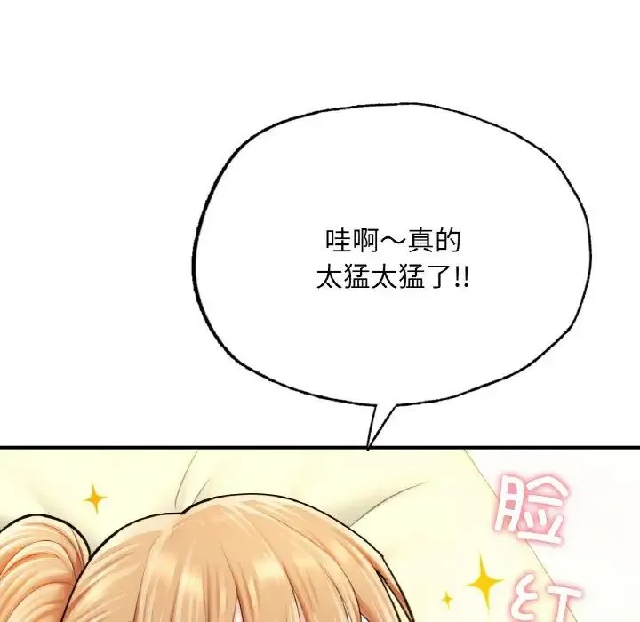 成为人上人 - 第15話 - page 161