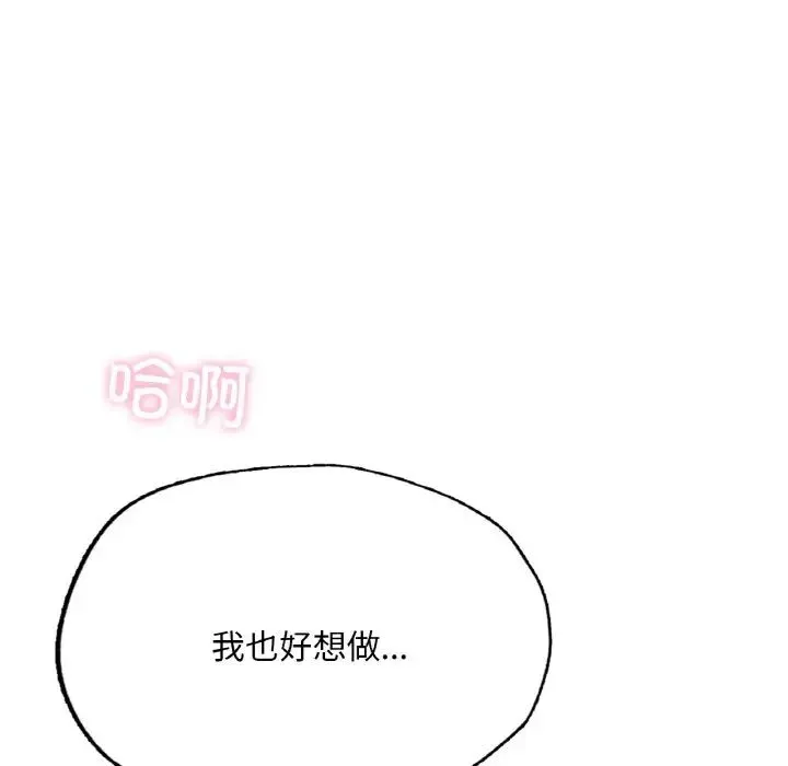 成为人上人 - 第15話 - page 163