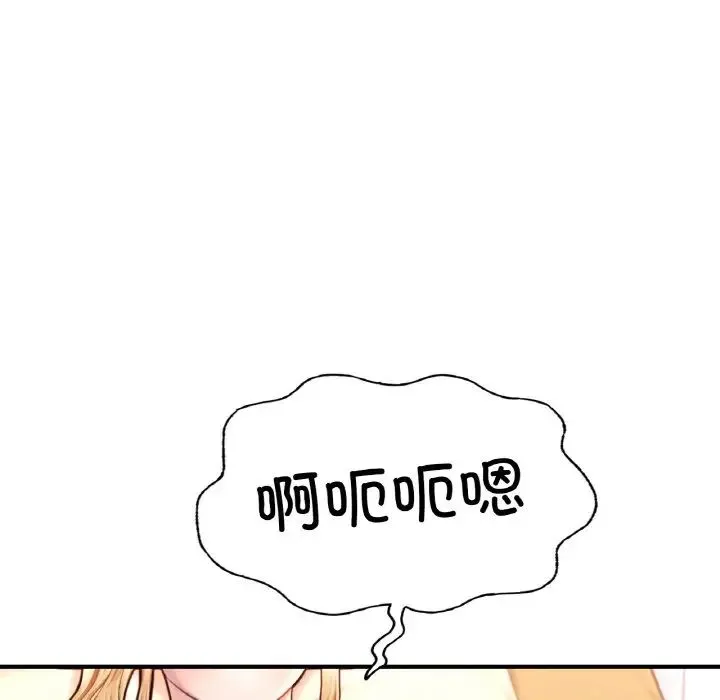 成为人上人 - 第15話 - page 175