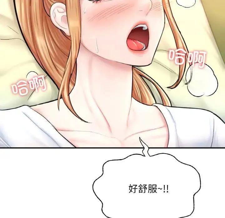 成为人上人 - 第15話 - page 179