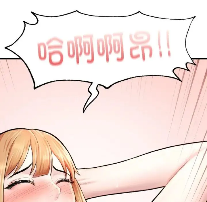 成为人上人 - 第15話 - page 181