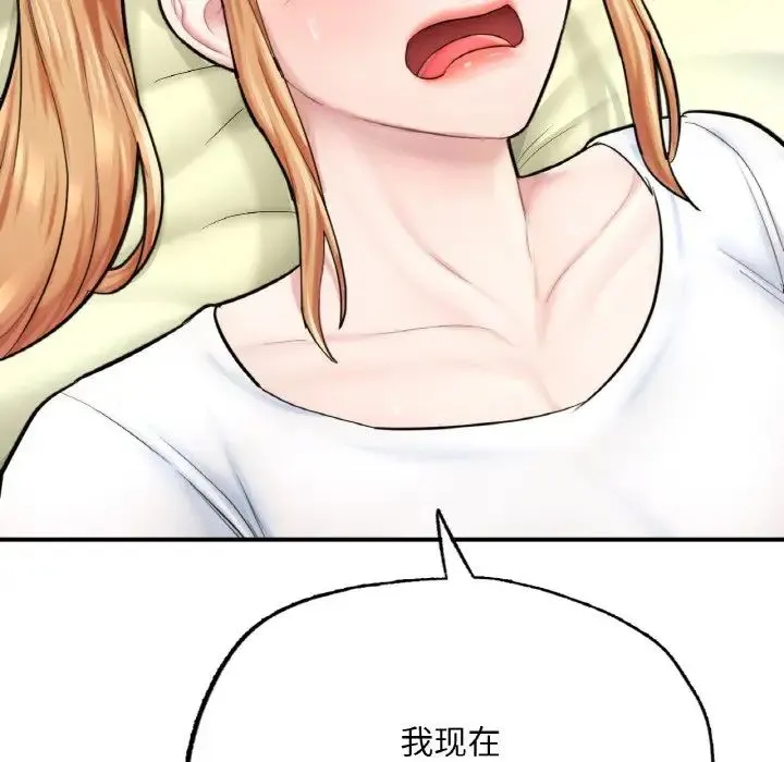 成为人上人 - 第15話 - page 187