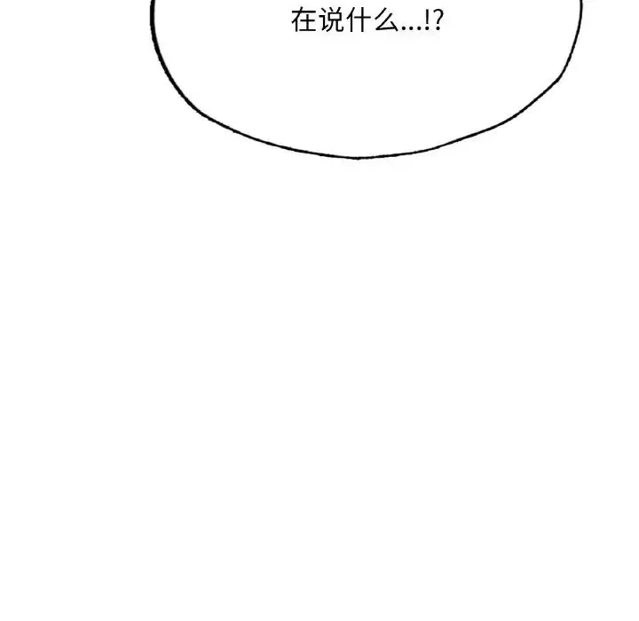 成为人上人 - 第15話 - page 188