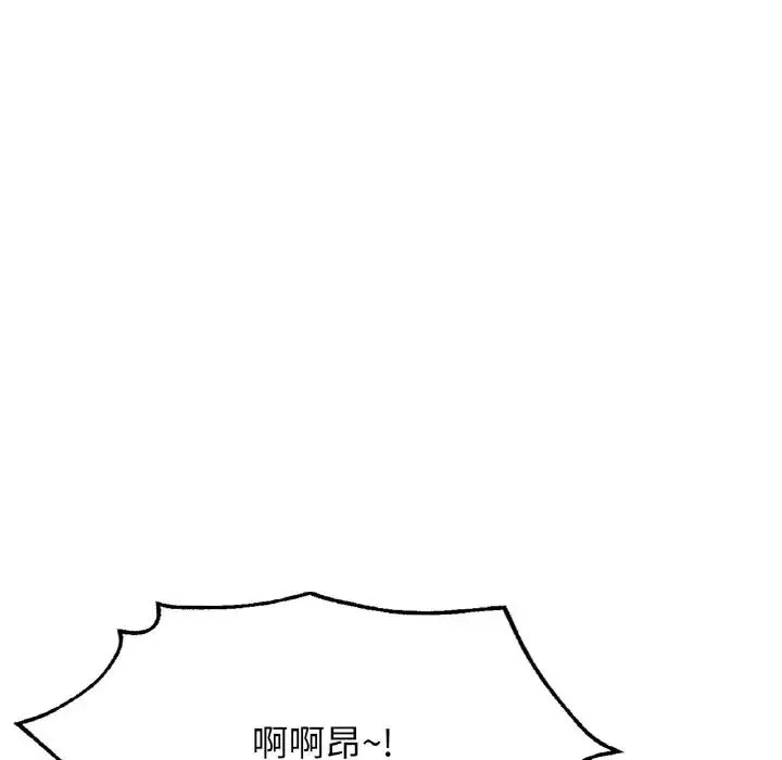 成为人上人 - 第15話 - page 189