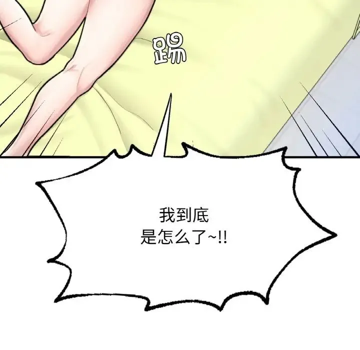 成为人上人 - 第15話 - page 191