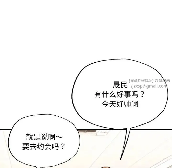 成为人上人 - 第15話 - page 198