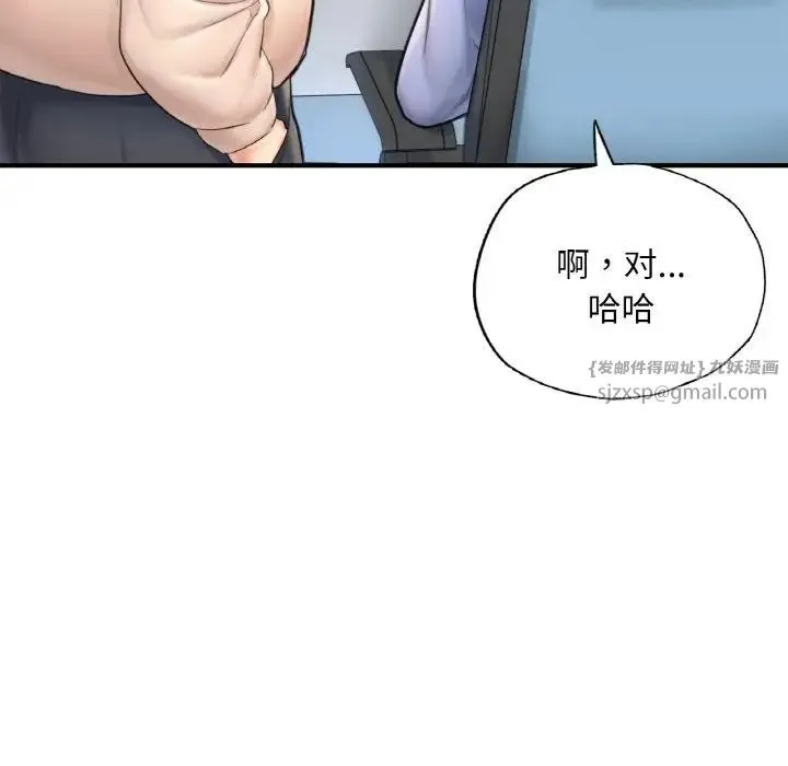 成为人上人 - 第15話 - page 200