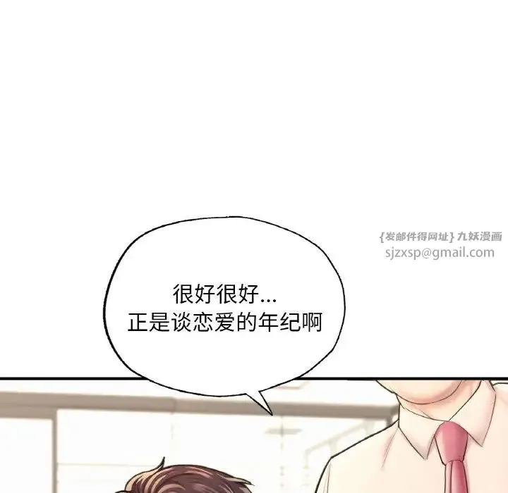 成为人上人 - 第15話 - page 201
