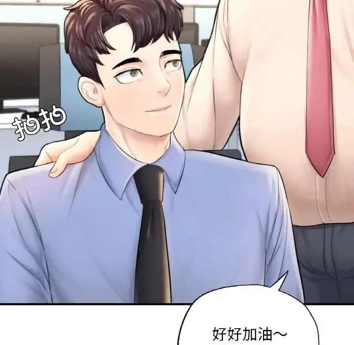 成为人上人 - 第15話 - page 202