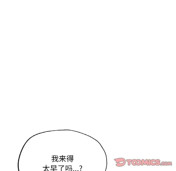 成为人上人 - 第15話 - page 208