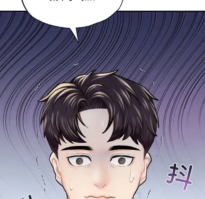 成为人上人 - 第15話 - page 209