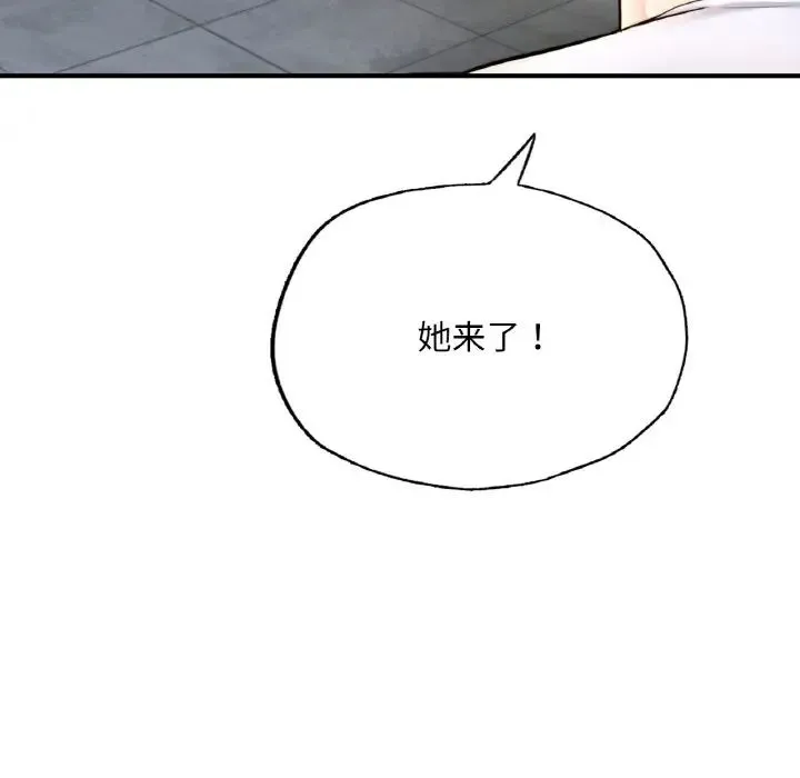 成为人上人 - 第15話 - page 216