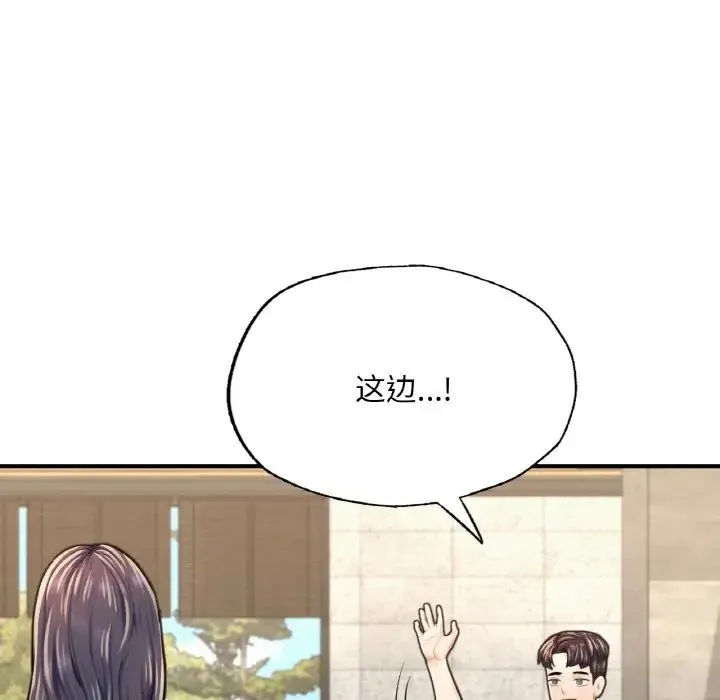 成为人上人 - 第15話 - page 219
