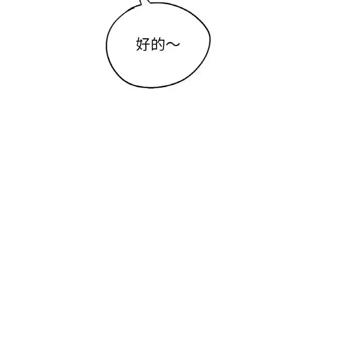 成为人上人 - 第15話 - page 221