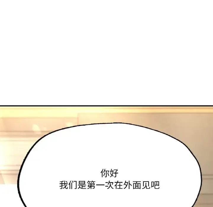 成为人上人 - 第15話 - page 222