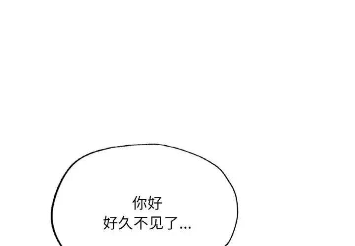 成为人上人 - 第18話 - page 2