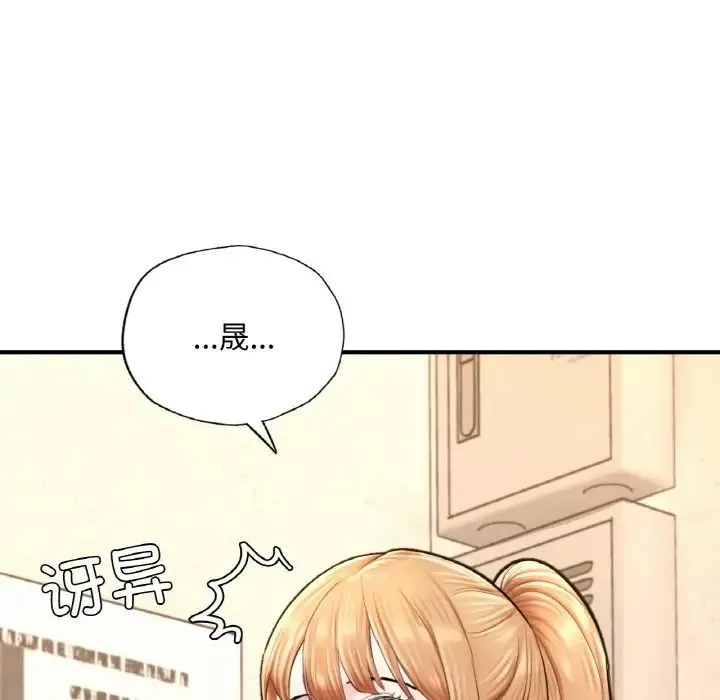 成为人上人 - 第18話 - page 6