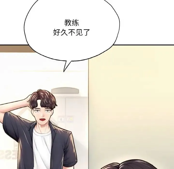 成为人上人 - 第18話 - page 13